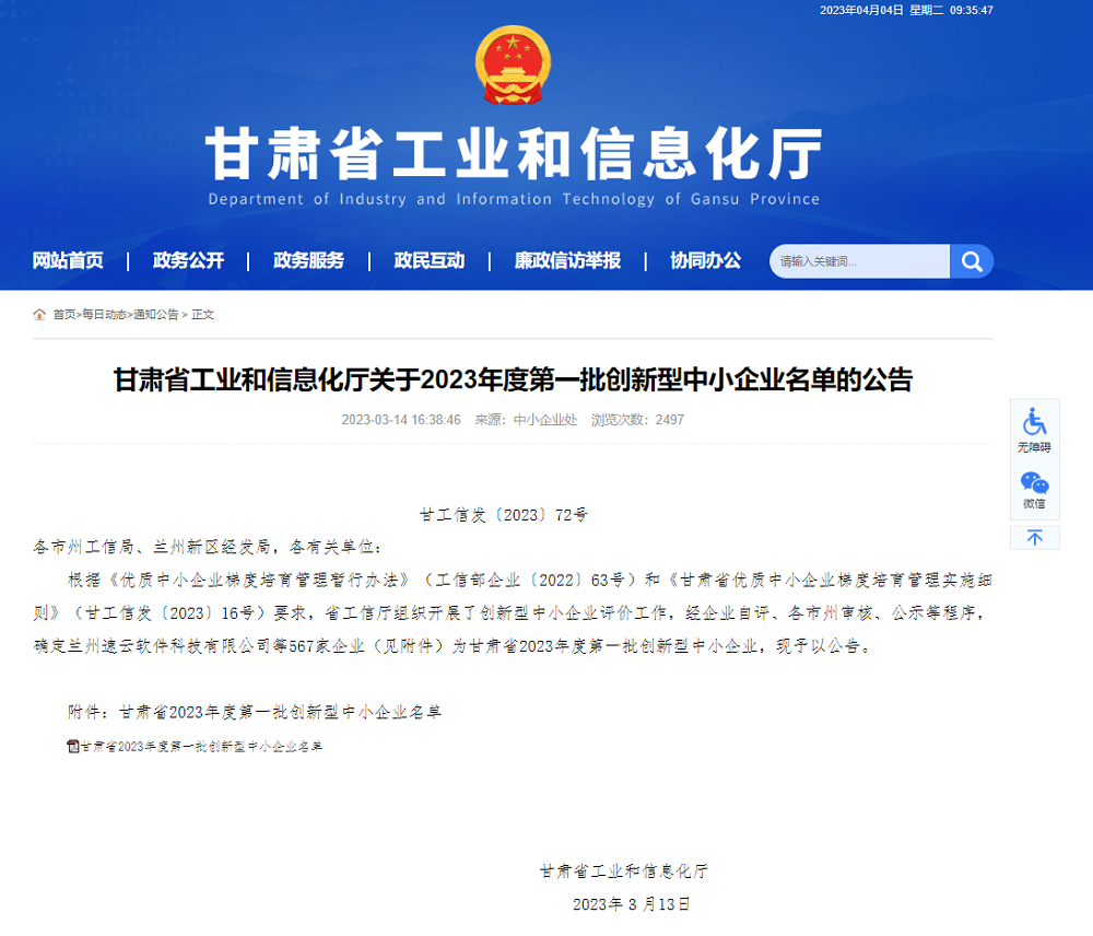 微信截圖_20230404093638.png