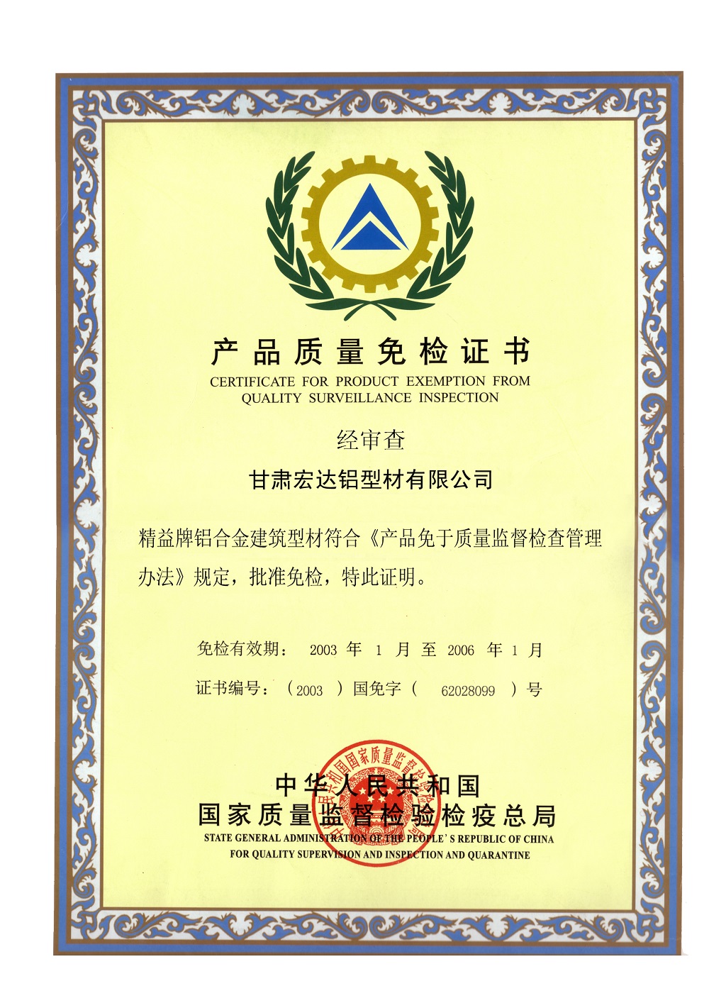 免檢證 拷貝.jpg