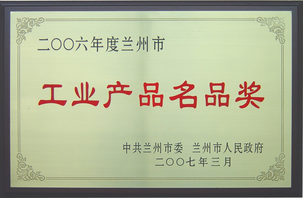 工業產品名品獎.jpg