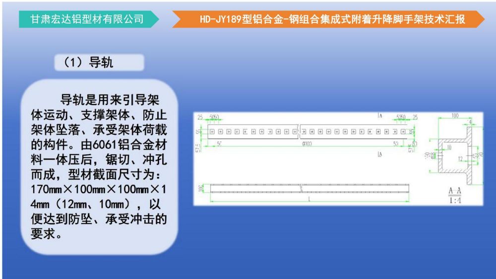 爬架技術匯報 - 副本_14.jpg