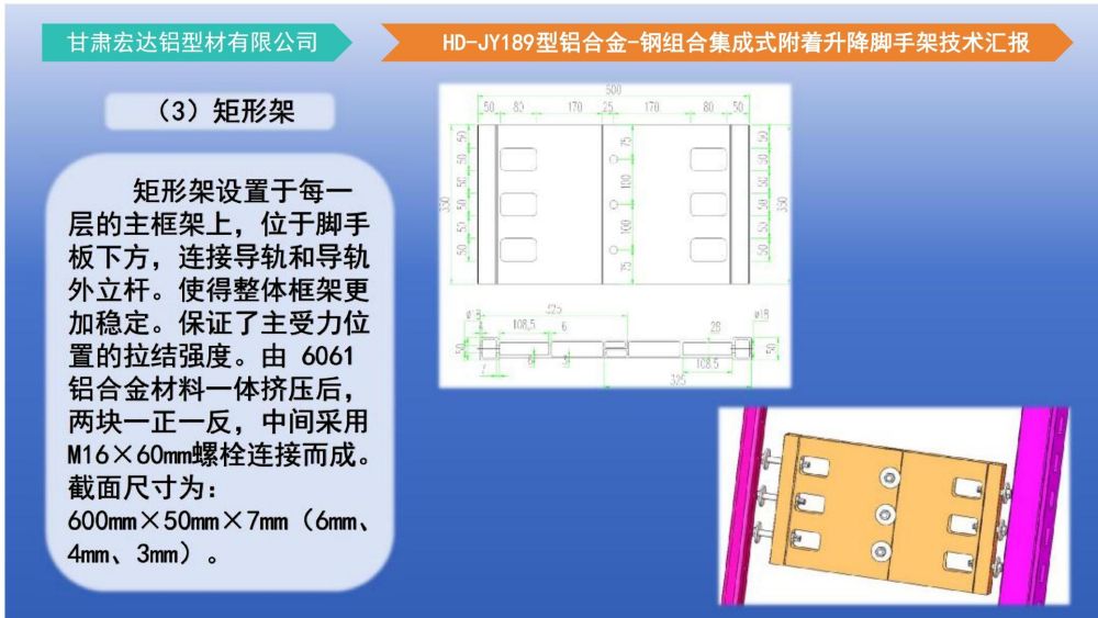 爬架技術匯報 - 副本_17.jpg