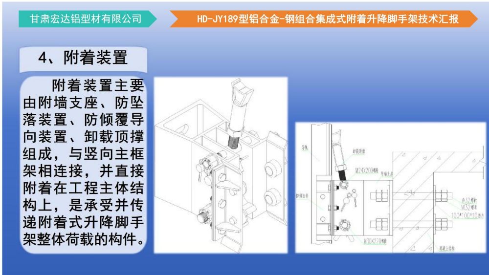爬架技術匯報 - 副本_24.jpg