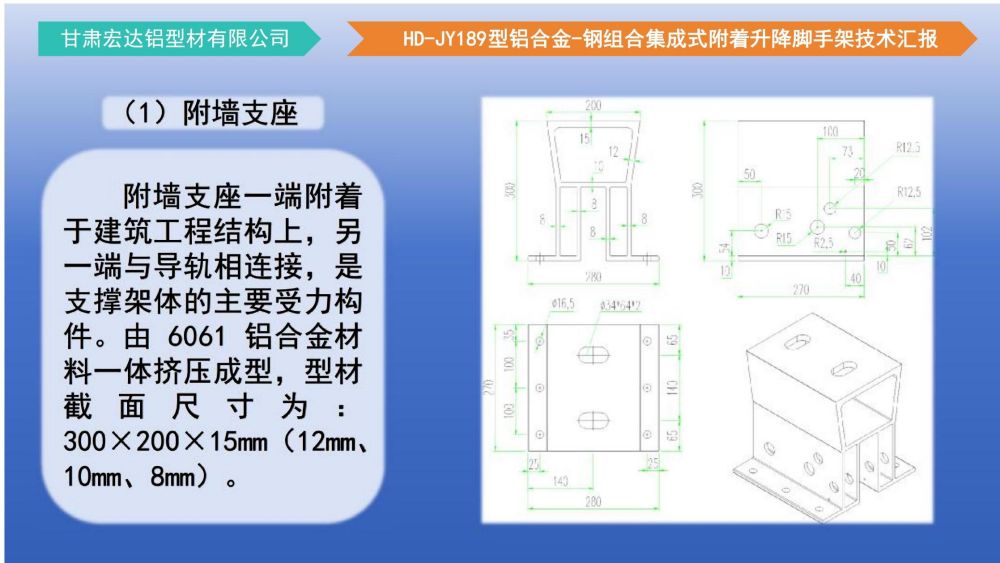 爬架技術匯報 - 副本_25.jpg